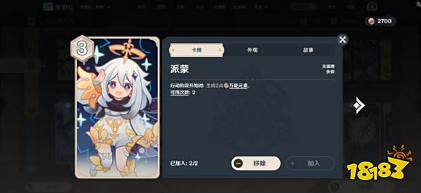 原神七圣召唤进阶高胜率卡组介绍 召唤流卡组配置及教学