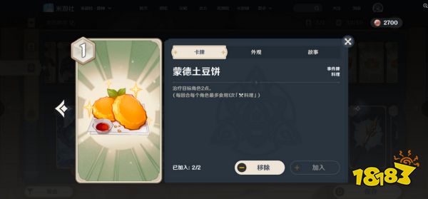原神七圣召唤进阶高胜率卡组介绍 召唤流卡组配置及教学