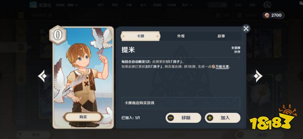 原神七圣召唤进阶高胜率卡组介绍 召唤流卡组配置及教学
