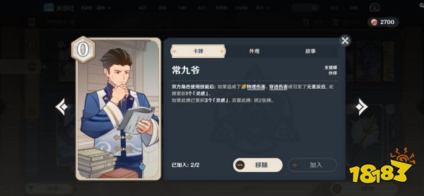 原神七圣召唤进阶高胜率卡组介绍 召唤流卡组配置及教学