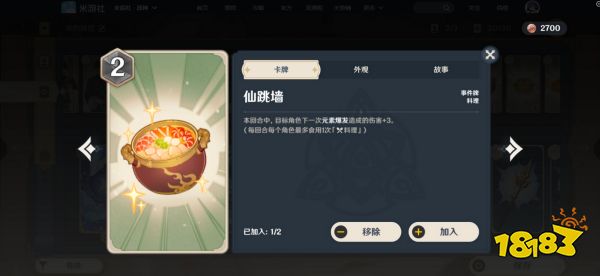 原神七圣召唤进阶高胜率卡组介绍 召唤流卡组配置及教学