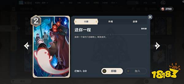 原神七圣召唤进阶高胜率卡组介绍 召唤流卡组配置及教学
