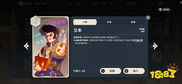 原神七圣召唤进阶高胜率卡组介绍 召唤流卡组配置及教学