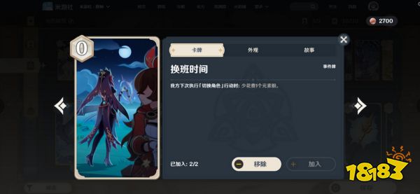 原神七圣召唤进阶高胜率卡组介绍 召唤流卡组配置及教学