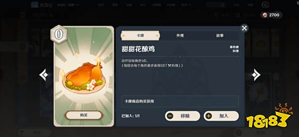 原神七圣召唤进阶高胜率卡组介绍 召唤流卡组配置及教学