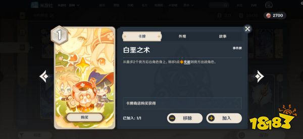 原神七圣召唤进阶高胜率卡组介绍 召唤流卡组配置及教学