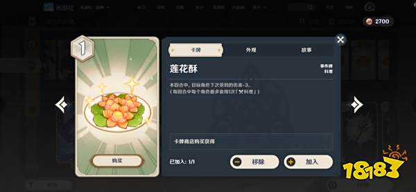 原神七圣召唤进阶高胜率卡组介绍 召唤流卡组配置及教学