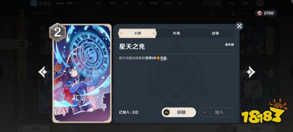 原神七圣召唤进阶高胜率卡组介绍 召唤流卡组配置及教学
