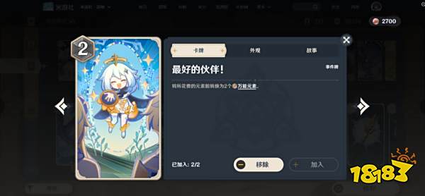 原神七圣召唤进阶高胜率卡组介绍 召唤流卡组配置及教学