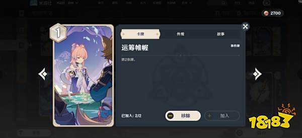 原神七圣召唤进阶高胜率卡组介绍 召唤流卡组配置及教学