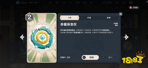 原神七圣召唤进阶高胜率卡组介绍 召唤流卡组配置及教学