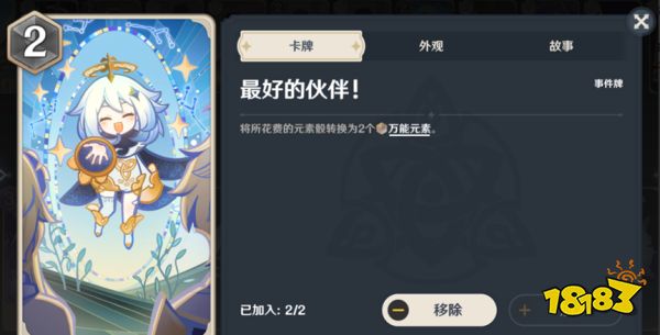 原神七圣召唤有哪些萌新必带的卡牌 萌新必拿支援牌合集