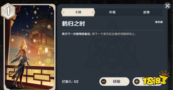 原神七圣召唤有哪些萌新必带的卡牌 萌新必拿支援牌合集