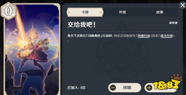 原神七圣召唤有哪些萌新必带的卡牌 萌新必拿支援牌合集