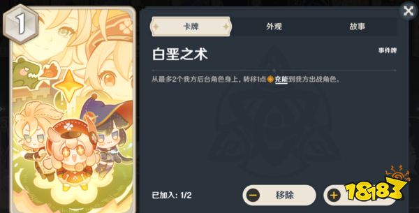 原神七圣召唤有哪些萌新必带的卡牌 萌新必拿支援牌合集