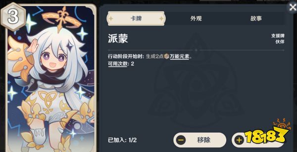 原神七圣召唤有哪些萌新必带的卡牌 萌新必拿支援牌合集