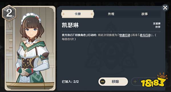 原神七圣召唤有哪些萌新必带的卡牌 萌新必拿支援牌合集