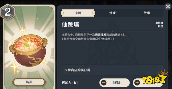 原神七圣召唤有哪些萌新必带的卡牌 萌新必拿支援牌合集