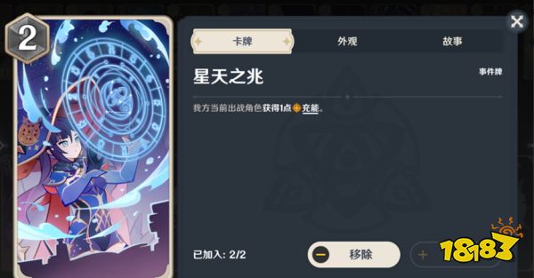 原神七圣召唤有哪些萌新必带的卡牌 萌新必拿支援牌合集