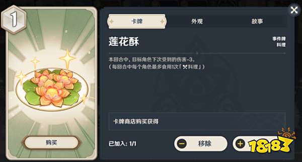 原神七圣召唤有哪些萌新必带的卡牌 萌新必拿支援牌合集