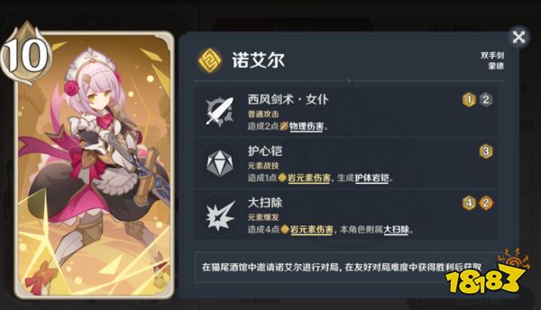 原神七圣召唤卡牌阵容获胜方法分享 快速胜利的卡组阵容合集