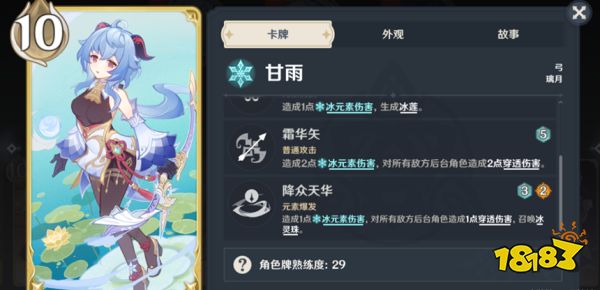 原神七圣召唤卡牌阵容获胜方法分享 快速胜利的卡组阵容合集