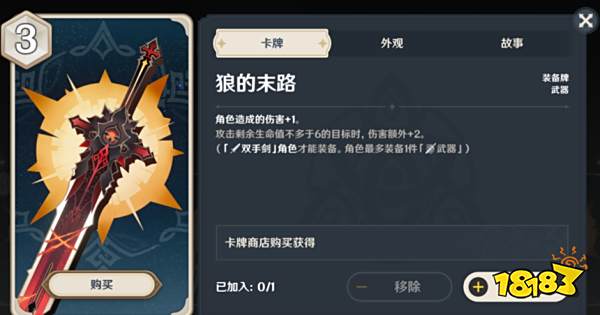 原神七圣召唤卡牌阵容获胜方法分享 快速胜利的卡组阵容合集