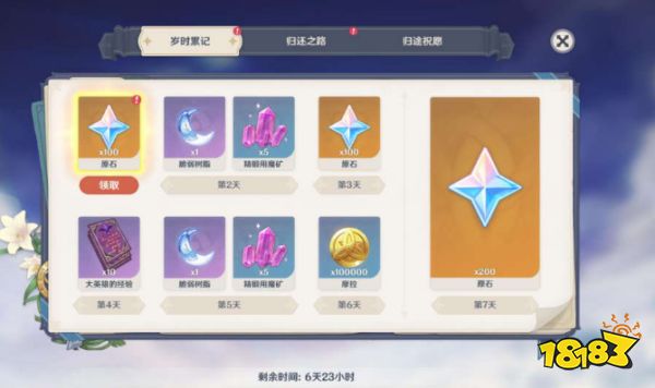 原神多少天算回归