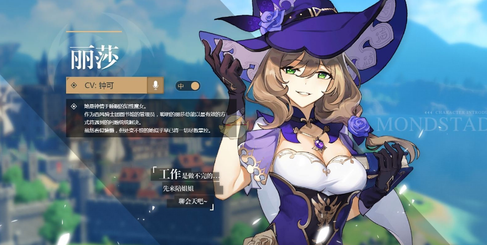 原神天空之卷是谁的毕业武器