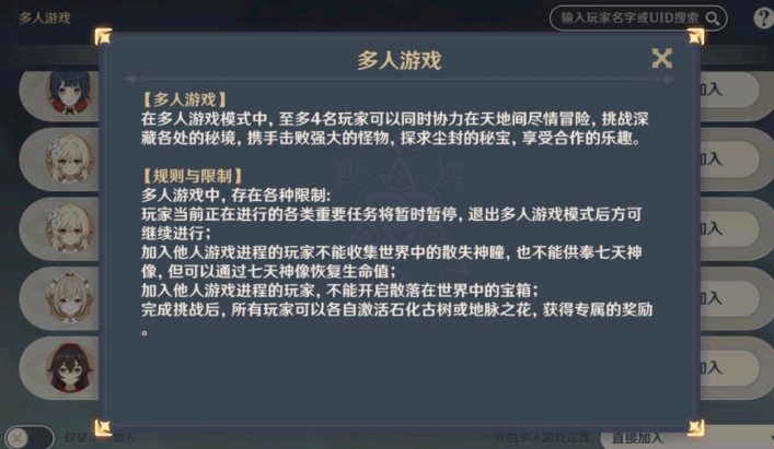 原神好友没到16级能联机吗