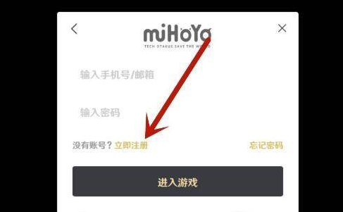 原神如何注册第二个账号