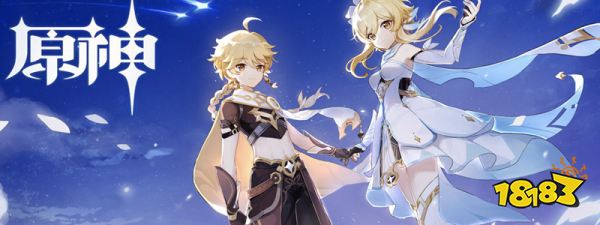 原神宗室套适合哪些角色