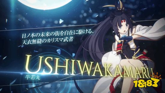 《月姬格斗》《FGO》联动角色：牛若丸与岩窟王