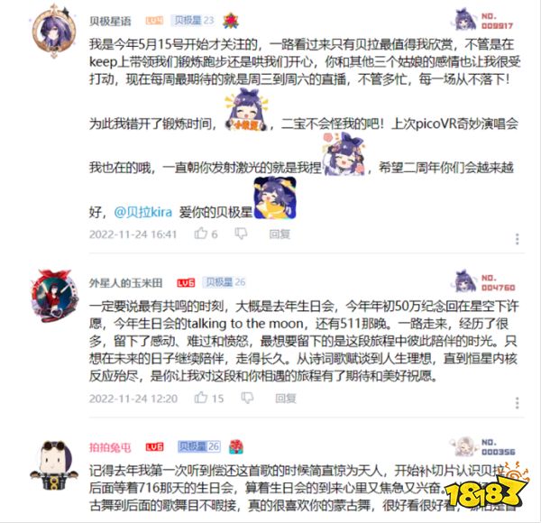 A-SOUL二周年纪念直播再创奇迹 2万舰成就独此一份