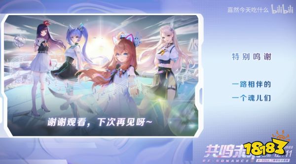 A-SOUL二周年纪念直播再创奇迹 2万舰成就独此一份