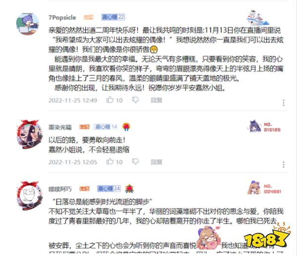 A-SOUL二周年纪念直播再创奇迹 2万舰成就独此一份