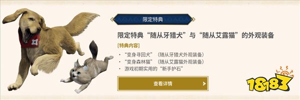 Xbox/PS《怪猎崛起》特性及预购奖励 支持键鼠操控