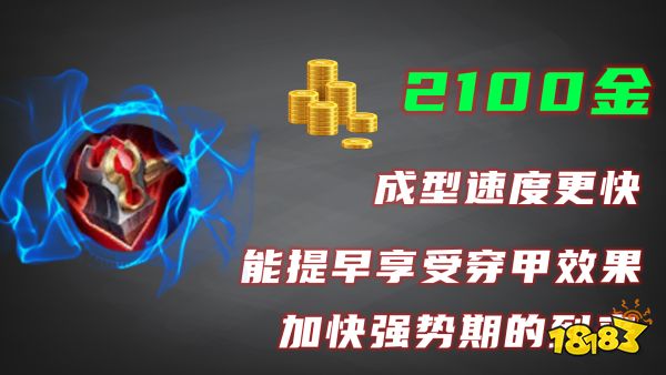 王者荣耀破晓与碎星锤该选谁 射手最优选详情一览