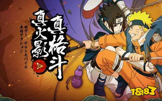 火影忍者手游秘境探险通关攻略 秘境探险详情一览