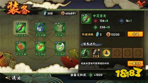 火影忍者手游怎么提升自己的战斗力 战斗力提升方法