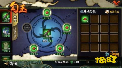 火影忍者手游怎么提升自己的战斗力 战斗力提升方法