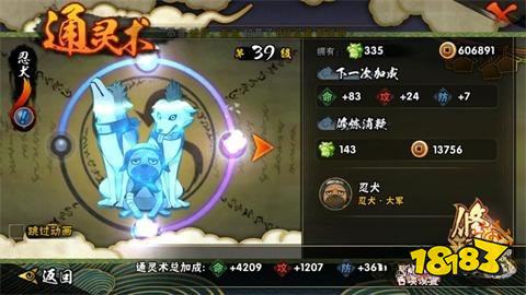 火影忍者手游怎么提升自己的战斗力 战斗力提升方法