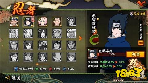 火影忍者手游怎么提升自己的战斗力 战斗力提升方法