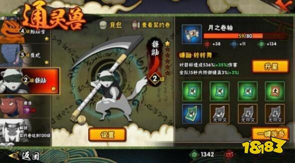 火影忍者手游通灵兽怎么快速满级 通灵兽快速满级技巧