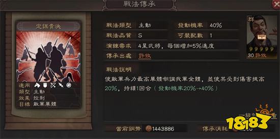 《三國志・戰略版》個性系統全面發展！S10賽季攜手雙子星北定中原