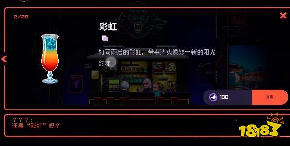 霓虹深渊无限尼尔喜欢喝什么 尼尔特工喜爱饮品介绍