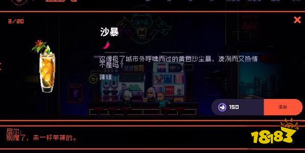 霓虹深渊无限尼尔喜欢喝什么 尼尔特工喜爱饮品介绍