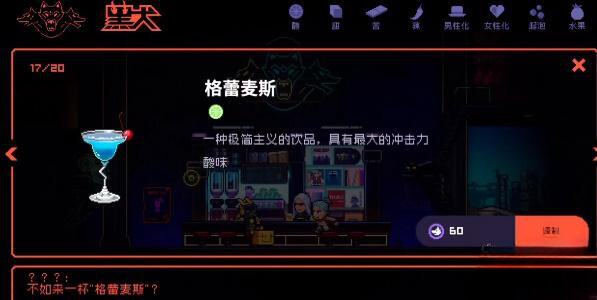 霓虹深渊无限小黄8828喜欢喝什么 黄色8828喜爱饮品介绍