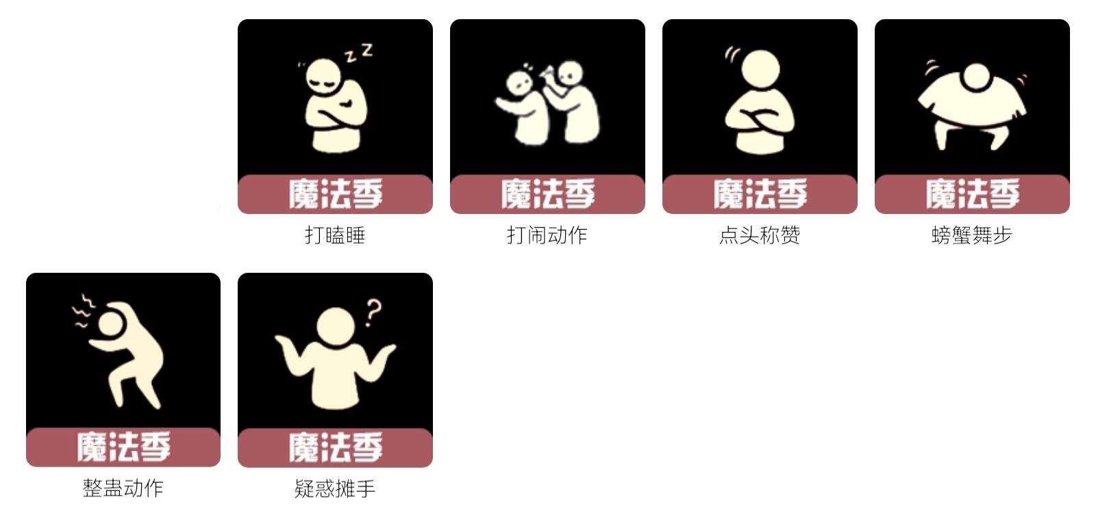 光遇魔法季先祖动作位置在哪 魔法季先祖动作位置一览