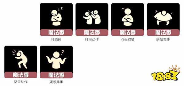 光遇魔法季先祖动作位置在哪 魔法季先祖动作位置一览